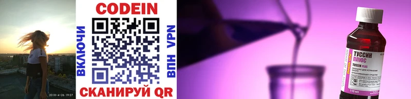 Codein Purple Drank  нарко площадка официальный сайт  Фёдоровский 